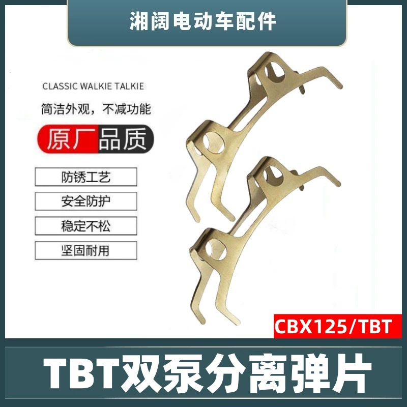 TBT Двойное разделение насоса шрапнел электрический диск тормозной пружины автоматический сепаратор CBX125 Нижний сепаратор насоса шпинделя