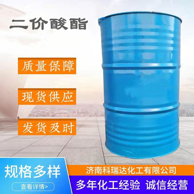 现货高沸点溶剂二价酸酯 工业级无色透明二元酸酯DBE