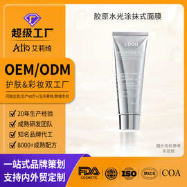 oem代加工胶原水光面膜涂抹式受损敏感肌修护冰晶膜贴牌odm定制