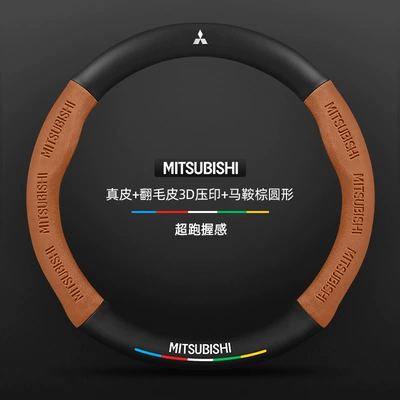Steering wheel cover – Wheel Cover - suede-3d-embossed-saddle-brown-round-mitsubishi-logo-standard