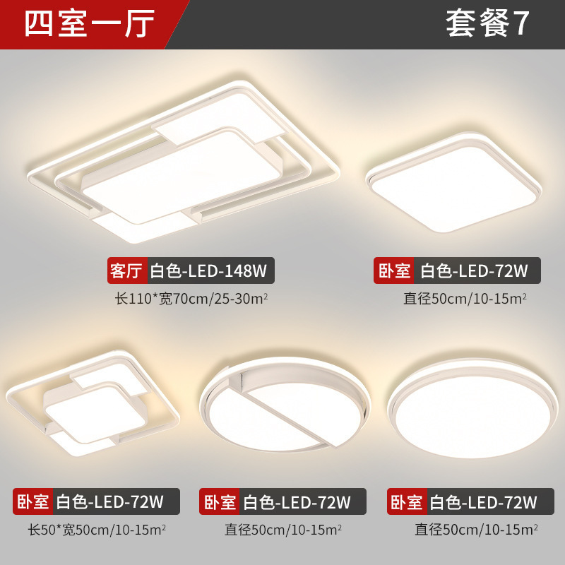 客厅灯简约现代大气家用led吸顶灯主卧室中山灯具厂直销全屋套餐|undefined