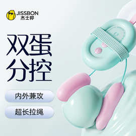 杰士邦Candy Max系列桃气布丁双线跳蛋女用自慰情趣夫妻成人用品