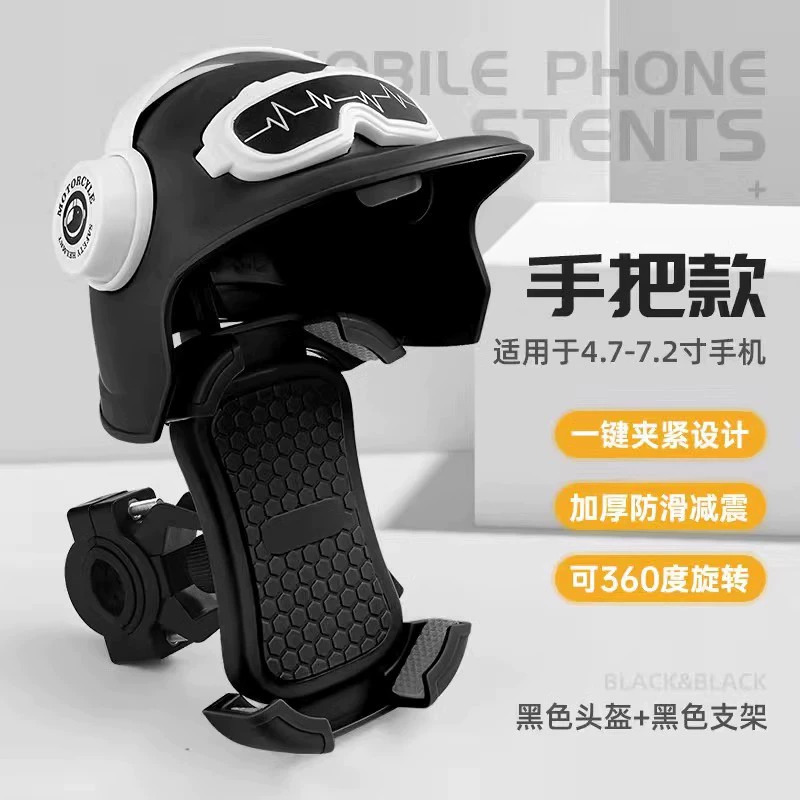 Небольшой шлем на вынос всадник мотоцикл мобильный телефон собственный электромобиль велосипед водонепроницаемый солнцезащитный козырек навигационная стойка телефона