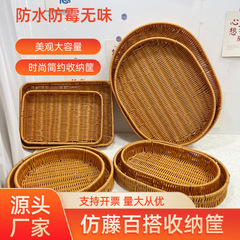手作りの編み物は藤のプラスチックの果物のかごのようです。