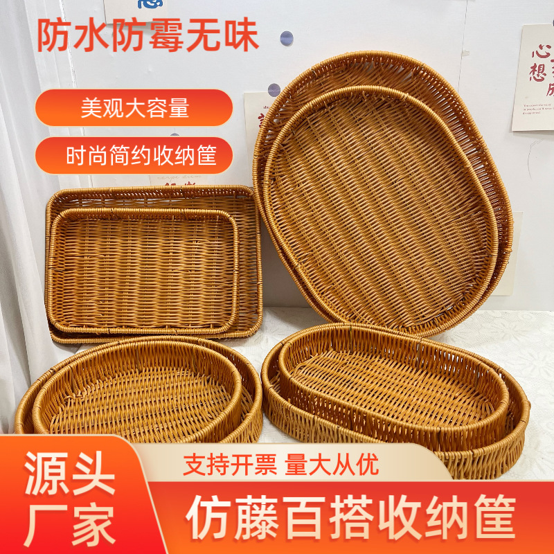 Hand-woven imitation rattan plastic fruit basket snack bread hot pot…