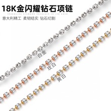 鄂豪珠宝 18k金钻石车花链玫瑰金k黄k白项链小钻石链可搭珍珠翡翠