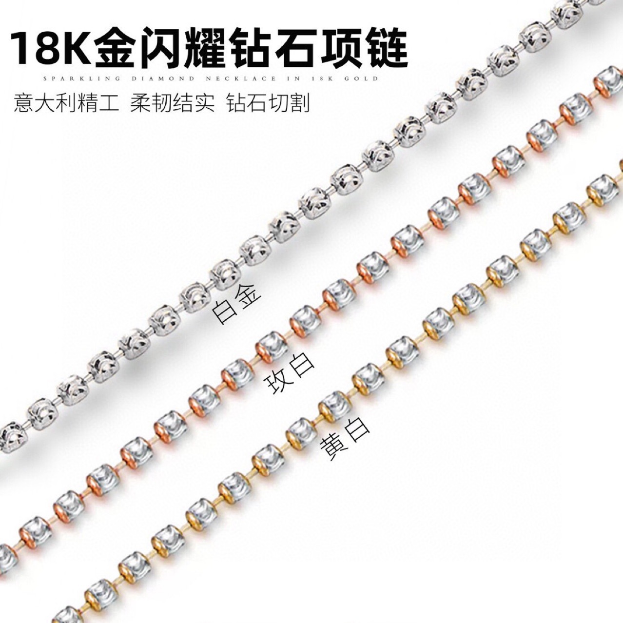 鄂豪珠宝 18k金钻石车花链玫瑰金k黄k白项链小钻石链可搭珍珠翡翠