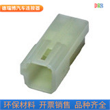 l供应高品质、高质量的 汽车连接器护套DJ7041A-3-11