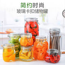 密封罐玻璃瓶带盖家用食品级储物罐腌制瓶子泡菜柠檬百香果蜂蜜罐