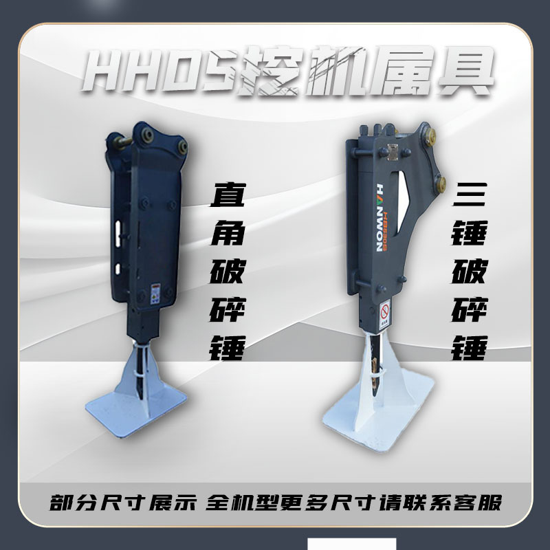 液压破碎锤挖机高频破碎锤开山开矿用机器设备挖掘机液压破碎锤