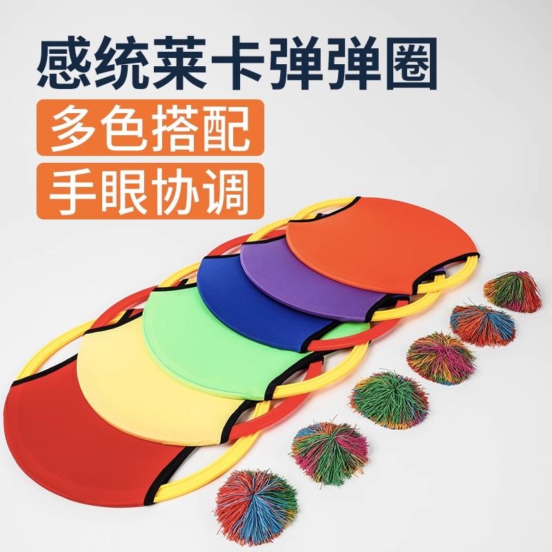 Bola de rebote para estudiantes de primaria, material didáctico deportivo entre clases, equipo de recepción de pelota, educación física de escuela primaria para niños, equipo de juguete sensorial