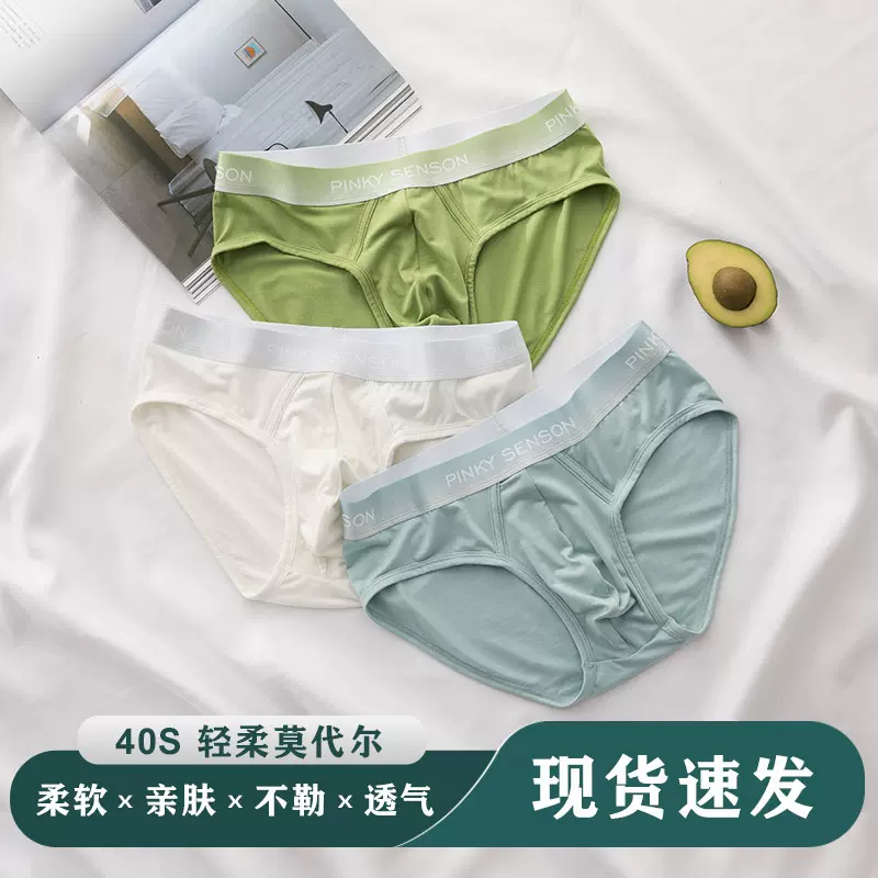 一件代发男士内裤兰精莫代尔纯色中腰大码透气男士三角裤衩抖音