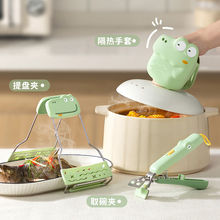 防烫夹取碗夹家用厨房神器不锈钢防滑夹碗手套夹盘子夹蒸锅提碗器