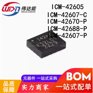 ICM-42605/42607-C/42607-P/42670-P/42688-P ȫ��6�S���݃xоƬ