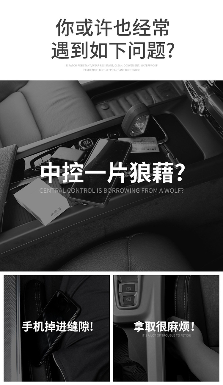 288座椅缝隙储物盒详情_03.jpg