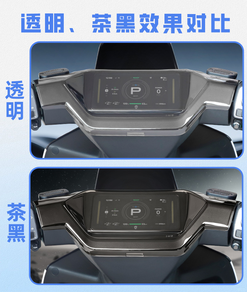 Suitable for 26 models of Ninebot M3 95/M3 85 instrument covers, M3 100 full-screen protective case, high-definition transparent