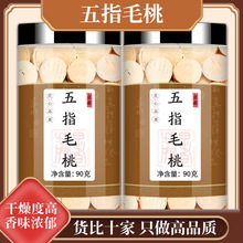 五指毛桃批发煲汤料 五指250克广西产地供应 扎把干货五指毛桃根