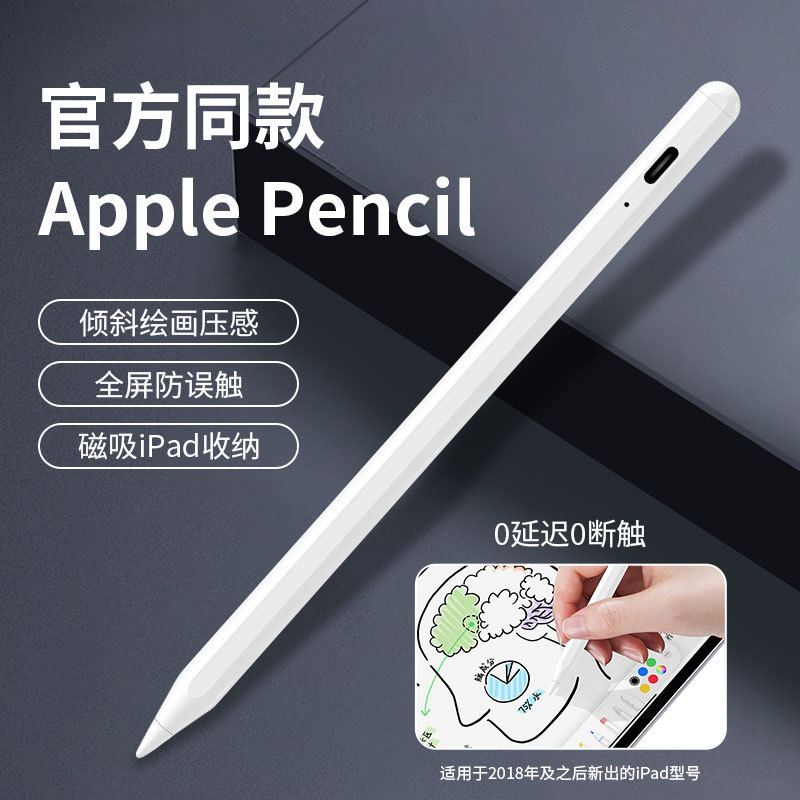 Fast charging ipadpencil stylus stylus pen suitable for Apple tablet…