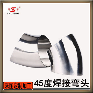 �l����45�Ⱥ��ӏ��^ʳƷ��304���|�ܼ����ӛ_�������R�撁��1-1/4