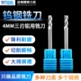 铝用硬质切割三刃铣刀