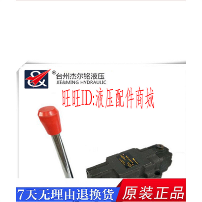 杰尔铭液压手动阀34SM-B20H-T 34SM-B20H-W 34SO-B20H-T