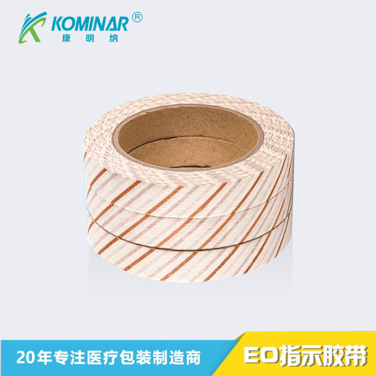 EO灭菌变色指示胶带 环氧乙烷EO灭菌胶带 环氧乙烷无菌医用胶带