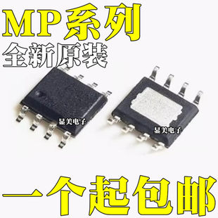 MP24833GN MP1593DN new original MP2303DN MP2307DN chip IC SOP8