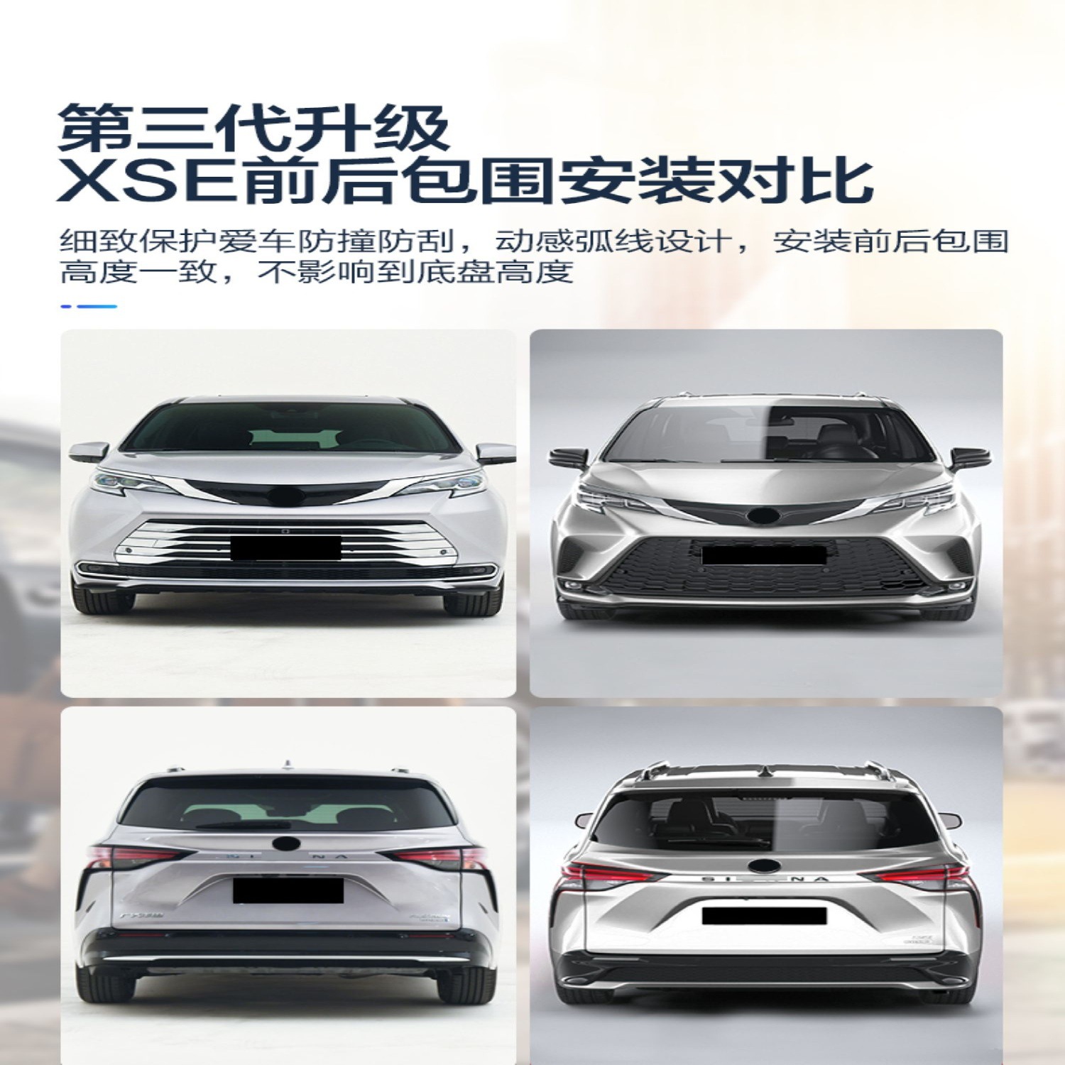 Suitable for 2021 Toyota Sienna, including front bumper, front and rear body kit, XSE sports grille kit, and accessories