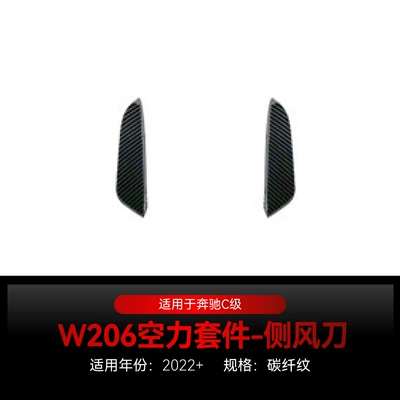 Applicable to 2022 Mercedes-Benz C- Class w206 c200 c260 amg front shovel front lip front air outlet air knife cross-border modification (Big Surrounded) - crosswind-knife-piano-black-2022