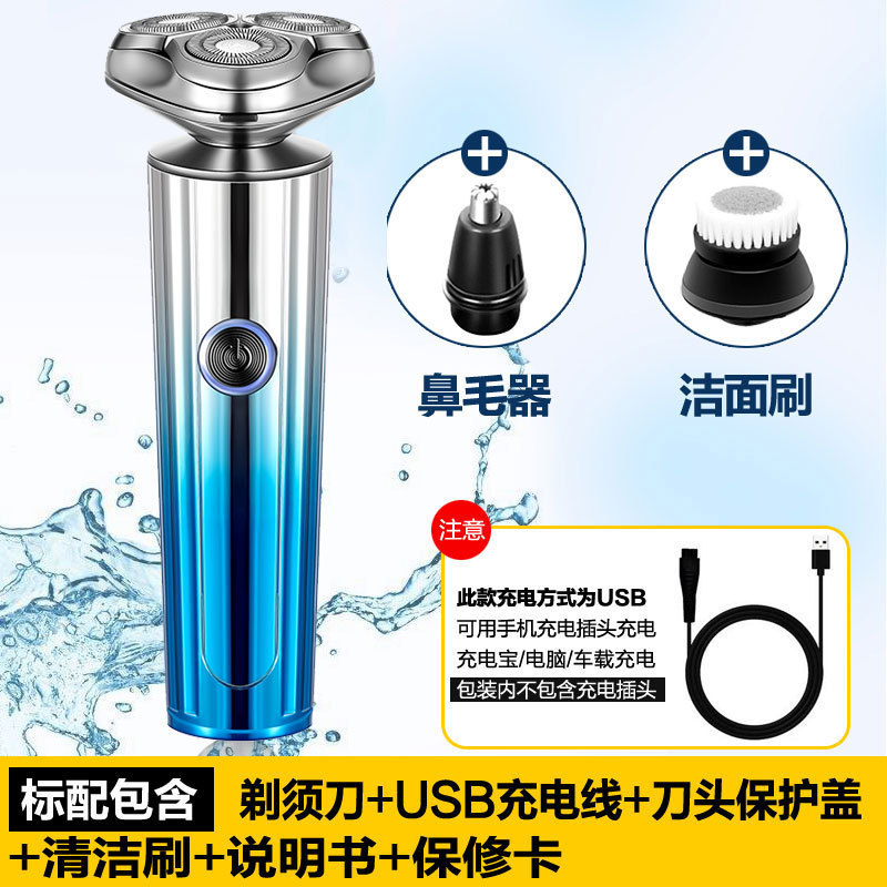 クロスボーダー新型髭剃り電気髭剃り充電式全身水洗い髭剃り多機能卸売り|undefined