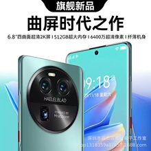 16GB+512GB真曲面手机大屏5G网络全网通全新正品旗舰游戏直播畅玩