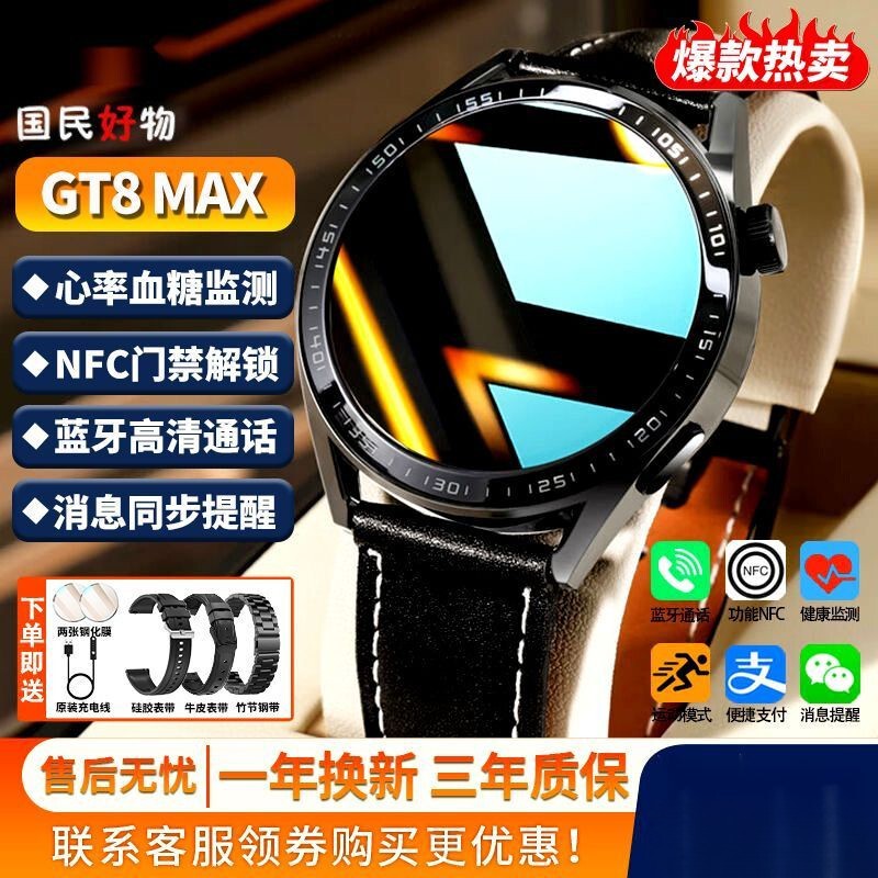 [New Upgrade] New Classy Gt8 Bluetooth Call Payment Nfc Access Control Heart Rate Observation Smart Watch