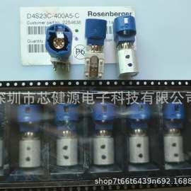 代理HSD 汽车射频座 D4S23C-400A5-C 蓝色DIP-4 连接器 原装正品