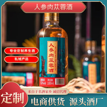私 域定 制瓶装人参肉苁蓉酒批发52度源头货源价优代发人参男神酒