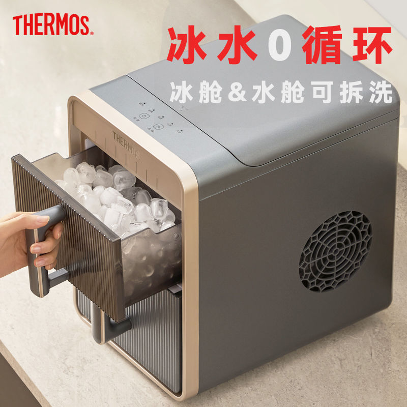 膳魔师冰块机小型办公室全自动制冰机家用MINI便携15KG宿舍迷你