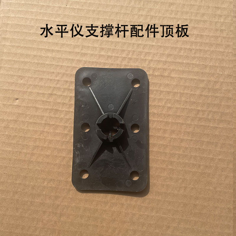 水平仪支撑杆配件顶板顶杆红外线吊顶支架散件接头不通用型