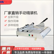 精装书壳机A4幅面精装书制作中心相册硬书皮菜单硬壳吸风切角机标