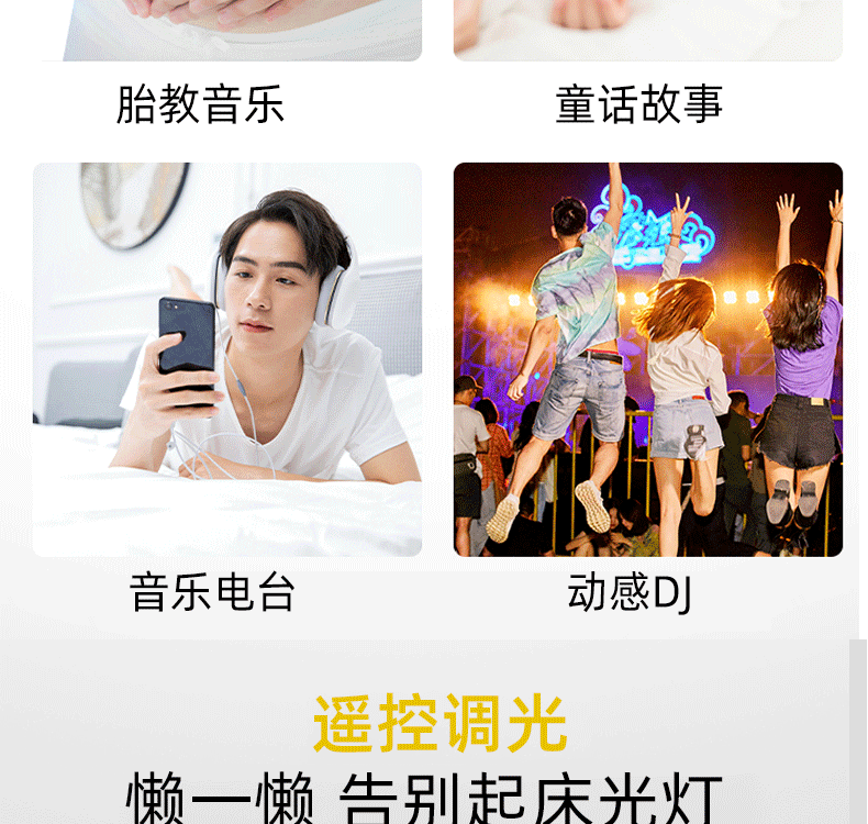 四叶大星空罩音乐灯详情页_10