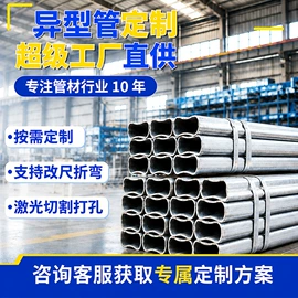 温室、大棚;异型管;工程机械配件