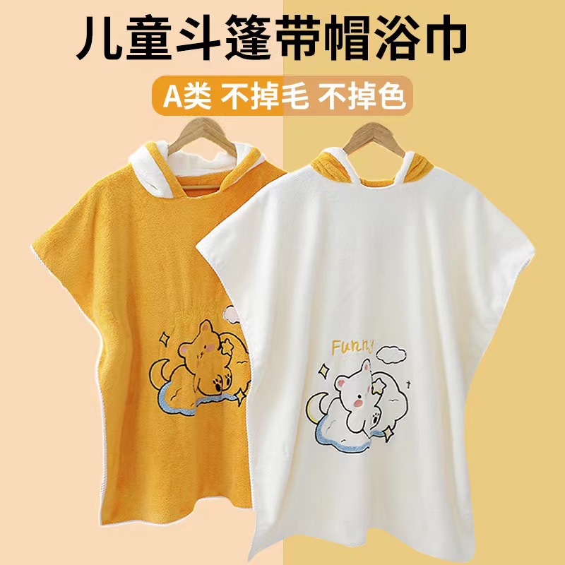 Children's bath towel