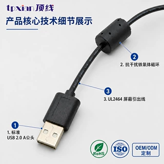 定制USB 2.0 A公转单头剥皮镀锡线 带SR注塑尾卡加磁环 数据线