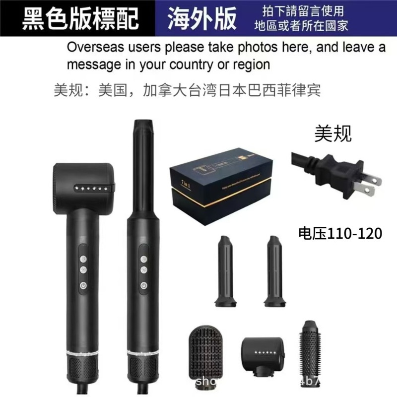 跨境多功能吹风机七合一负离子可拆卸替换卷发棒热风梳高速电吹风|undefined