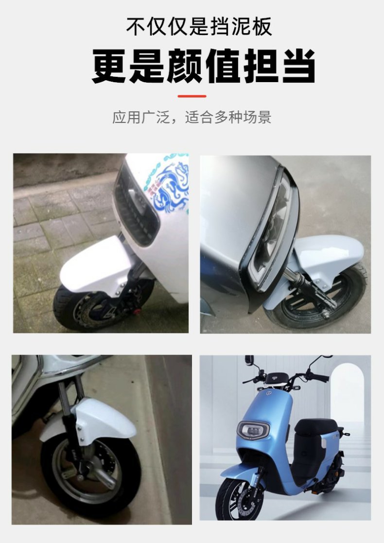 Suitable for Yadi H4 Electric Vehicle Front Mudguard Large Ring Shell Accessories Taoling Battery Vehicle Golden Arrow Emma Front Mudguard