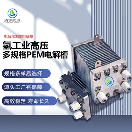 电解槽;化工催化剂;氢气发生器
