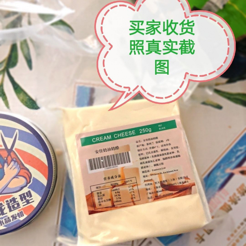 奶油奶酪安佳1kg/250g芝士干酪奶盖棒烘焙独立站代发其他商用冷冻|undefined