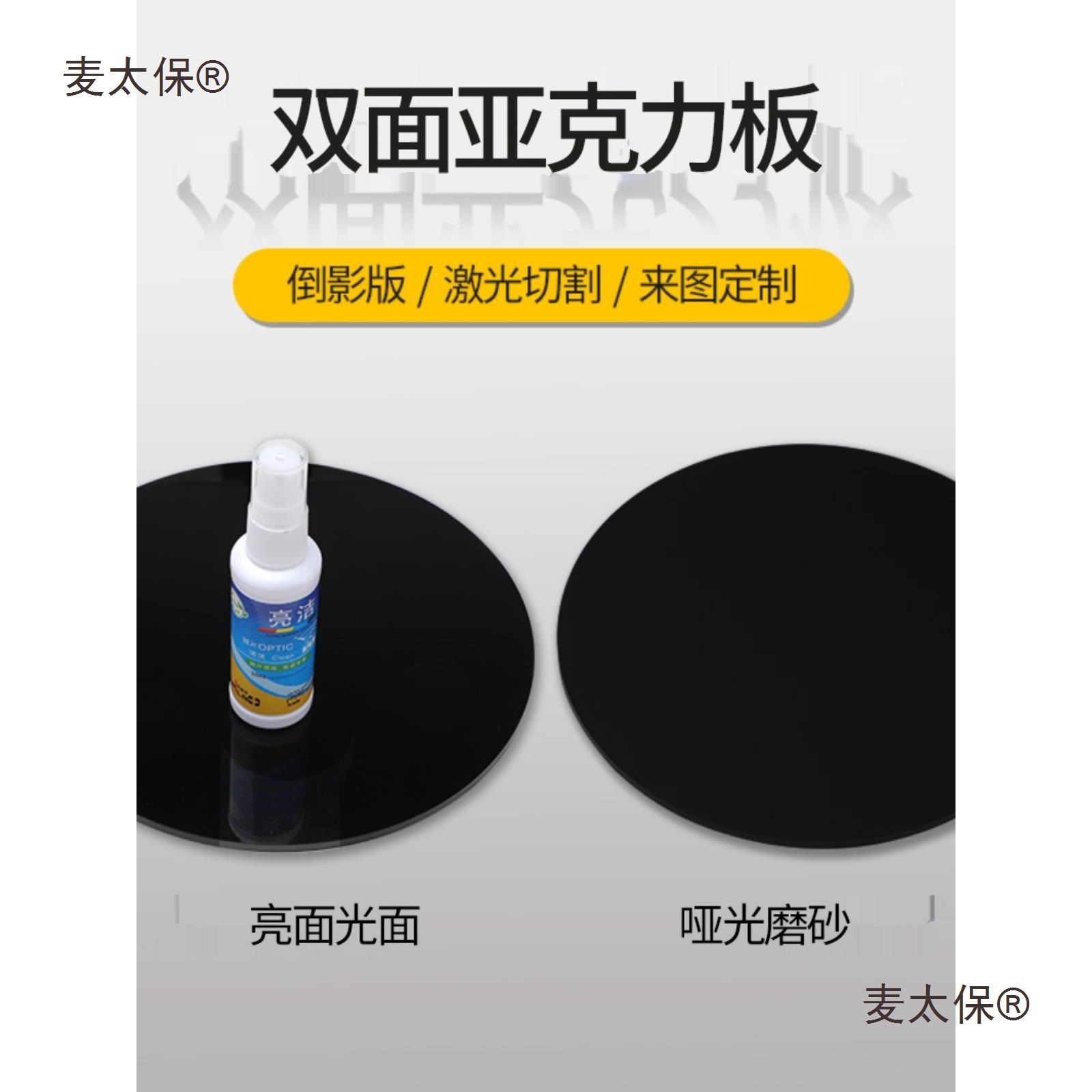 摄影板背景板白色光板圆形板哑鱼缸镜面倒影亚克力板反光板麦太保