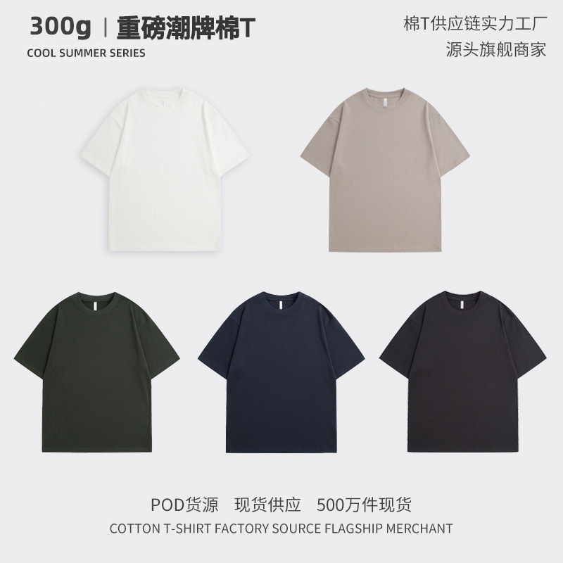 40 Count Double Yarn 300g Heavyweight Short-Sleeved Pure Cotton Loose Large Size Men's and Women's Akameiji Oversize Trendy Brand T-Shirt