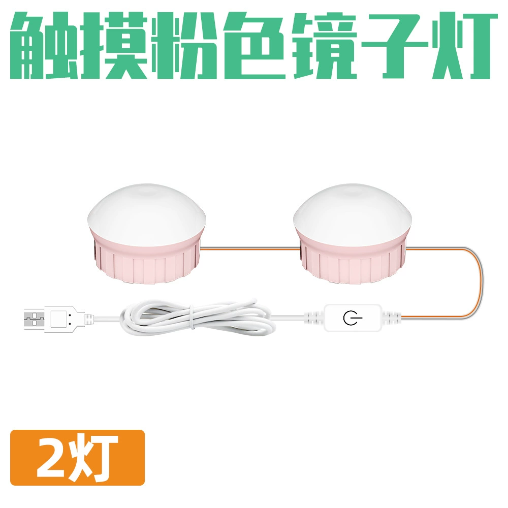 Mirror Light LED Cross -Border Private Model Makeup Mirror Light Bathroom Make -up Make Light USB Touch Hollywood Mirror Light