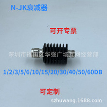 30W 6G N�����lͬ�S˥�p��1/2/3/5/6/10/15/20/30/40/50DB �B����