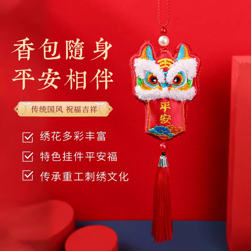 新款绣花醒虎宝宝百天周岁抓周礼醒狮刺绣汽车挂饰挂件福香包挂件
